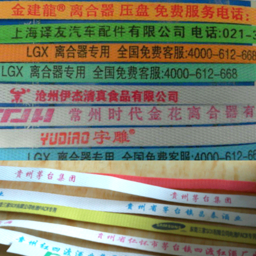 customized printing on pp strapping customized printing on pp strapping
